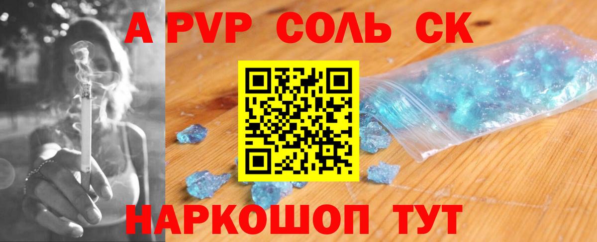Alfa_PVP мука Псков