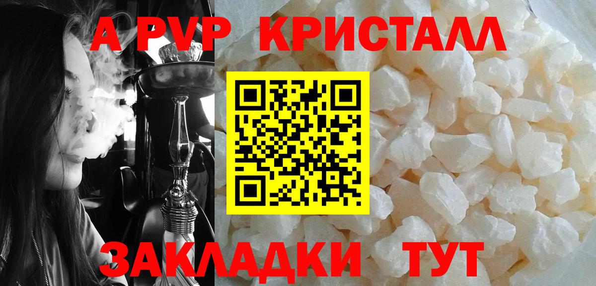 Alpha PVP  Alpha-PVP СК  Псков  Вход с VPN  Alfa_PVP крисы CK  А ПВП Соль 