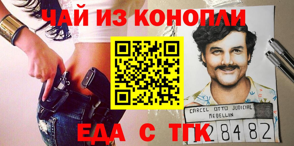 Псков  Canna-Cookies конопля  Вход с VPN 