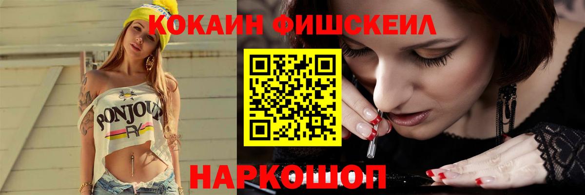 КОКАИН Боливия  Cocaine 97%  Вход с VPN  Псков 