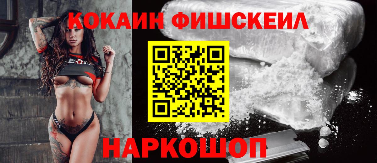 COCAIN Эквадор Псков