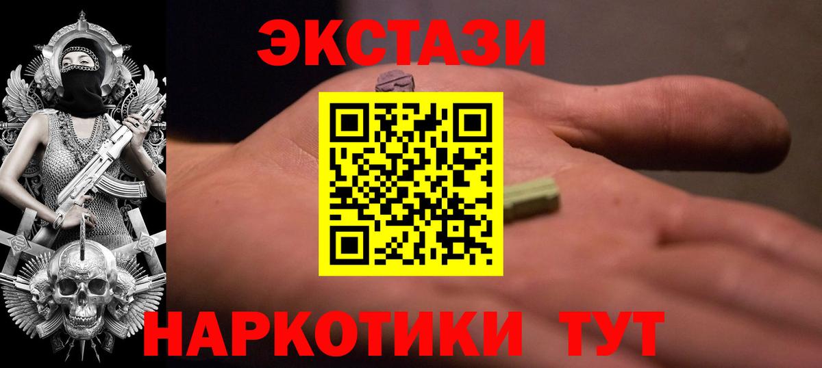 Ecstasy Punisher Псков