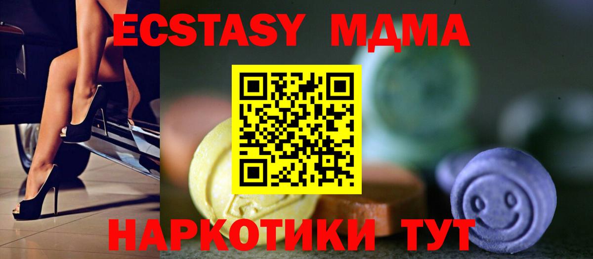 МЕГА ONION  Вход с VPN  Ecstasy TESLA  Экстази  Псков  Ecstasy DUBAI 