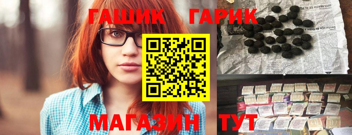 Гашиш убойный Псков