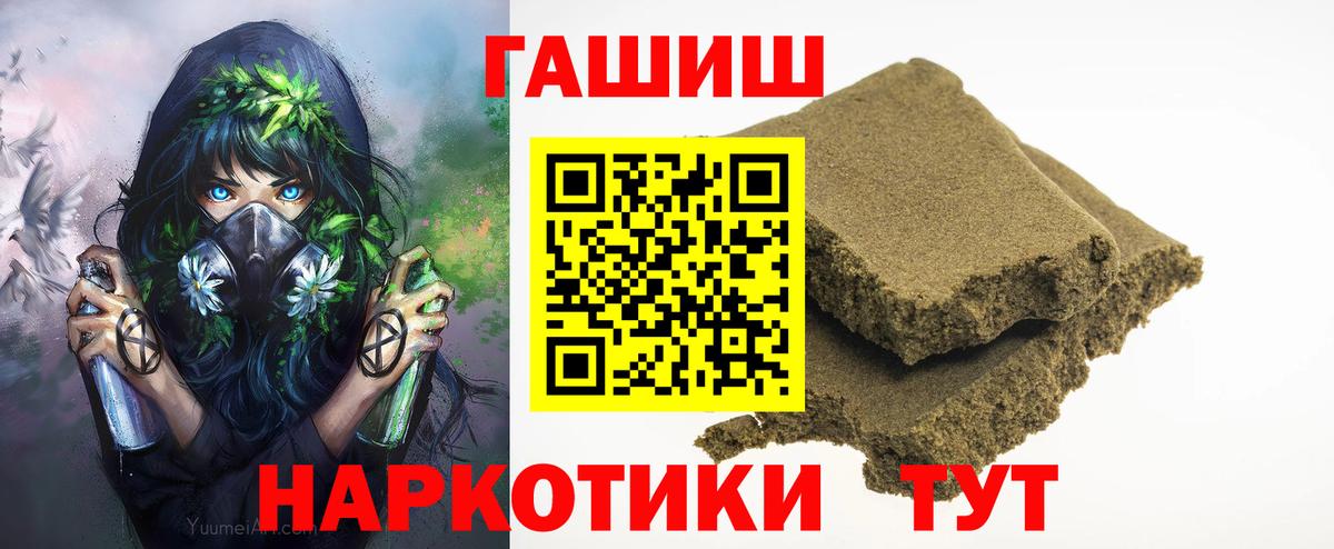 Псков  Гашиш  Вход с VPN  Гашиш индика сатива  ГАШ ice o lator 