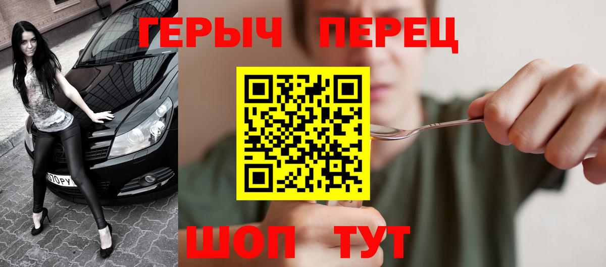 ГЕРОИН белый Псков