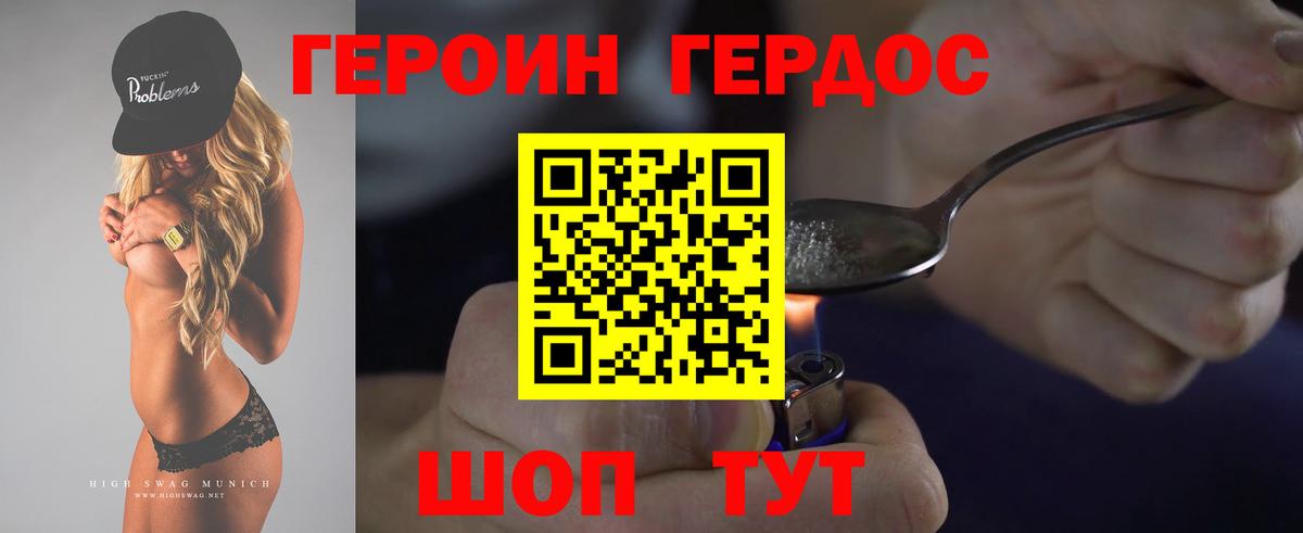 Псков  Героин VHQ  Вход с VPN 