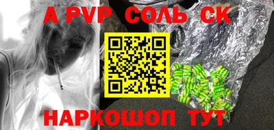СК Свободный