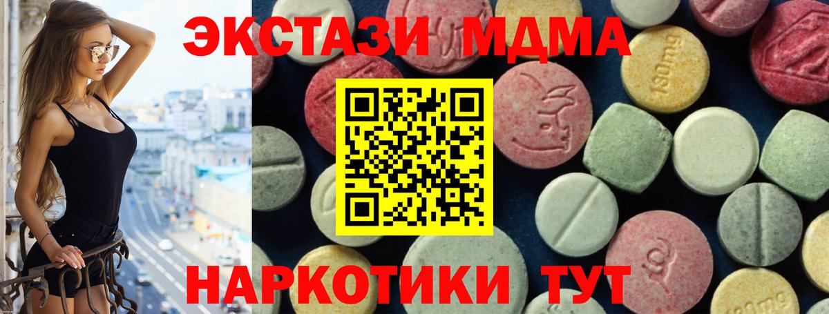 MDMA Molly  Вход с VPN  Псков  MDMA Molly 