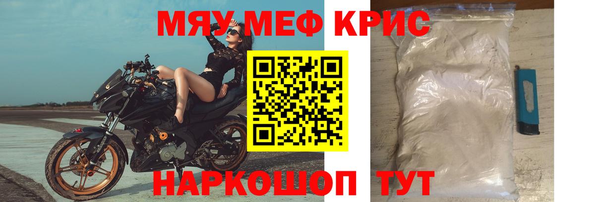МЕФ мука Псков