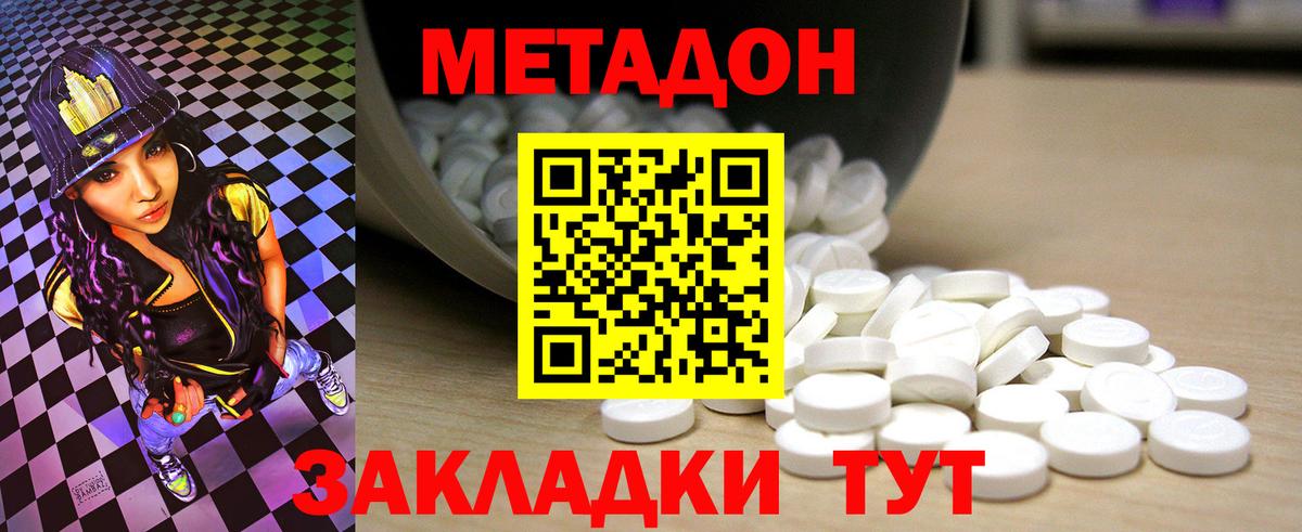 МЕТАДОН мёд  Вход с VPN  Псков 