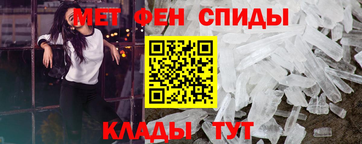 МЕТАМФЕТАМИН Methamphetamine  Вход с VPN  Псков  МЕТАМФЕТАМИН Methamphetamine 
