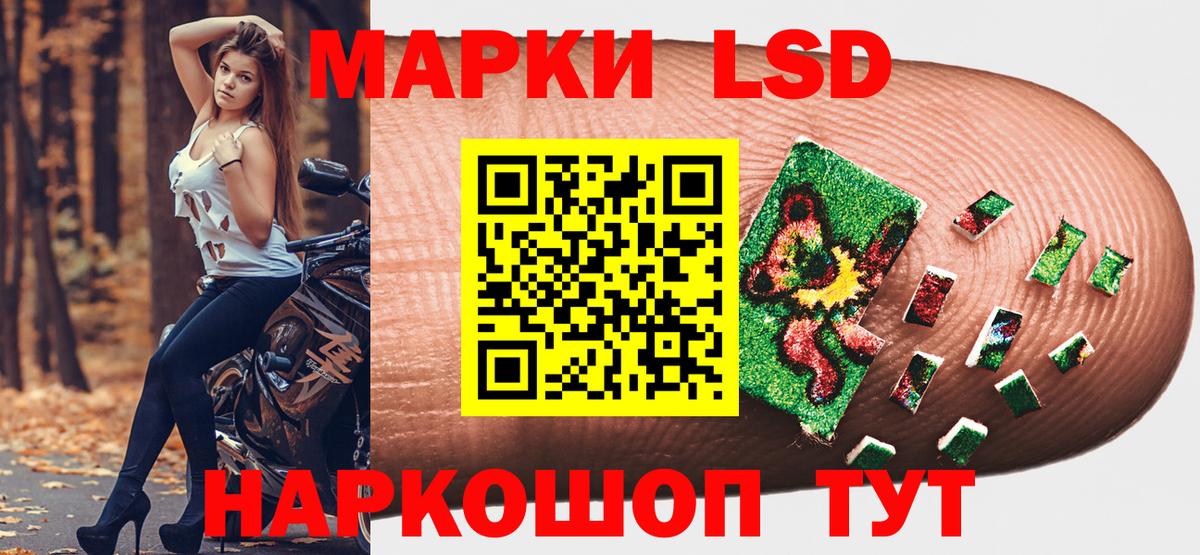 Псков  Марки N-bome 1,8мг  Марки N-bome 1,8мг  Вход с VPN 